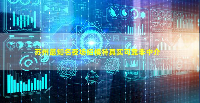 聊城KTV招聘
